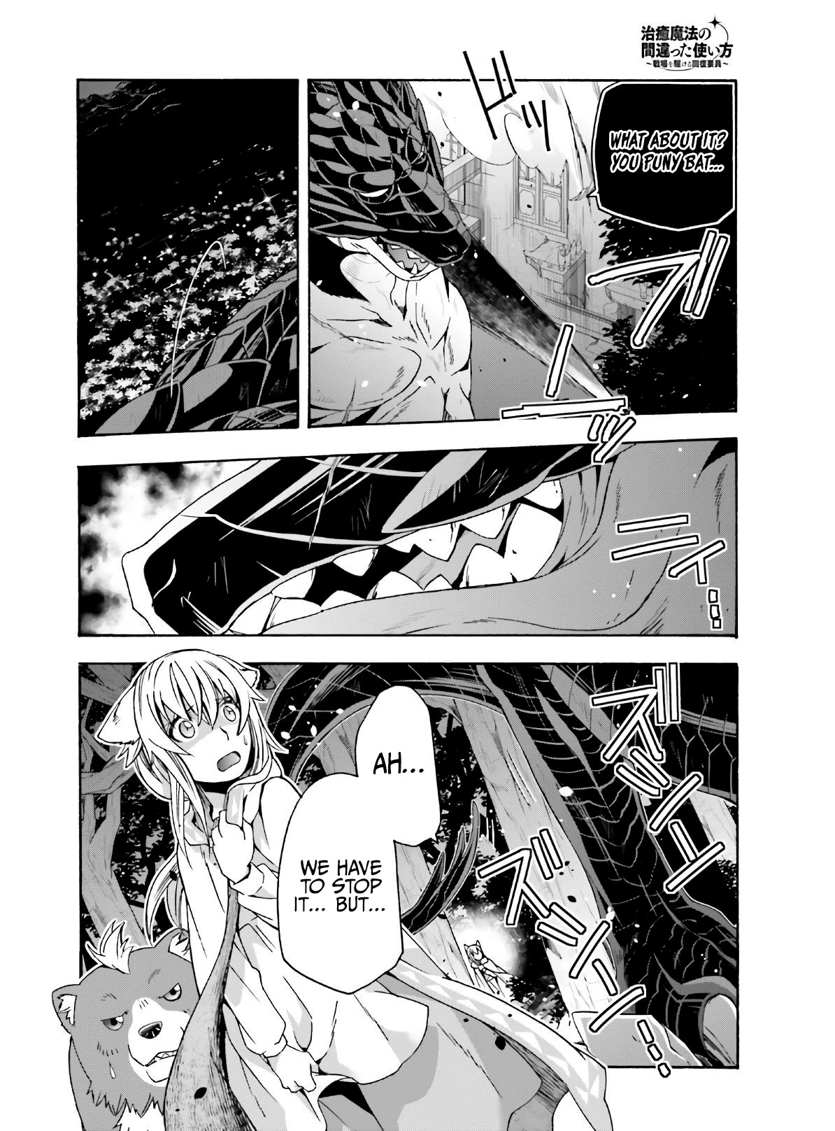 The Wrong Way to Use Healing Magic Chapter 37 - Page 16