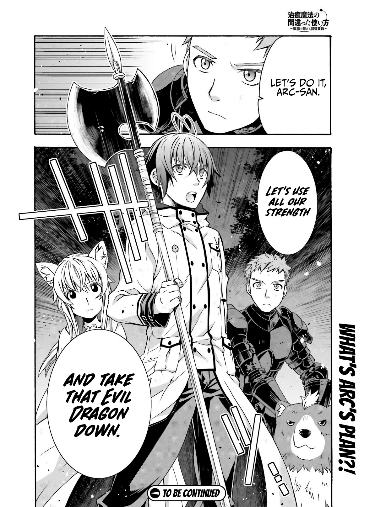 The Wrong Way to Use Healing Magic Chapter 37 - Page 32