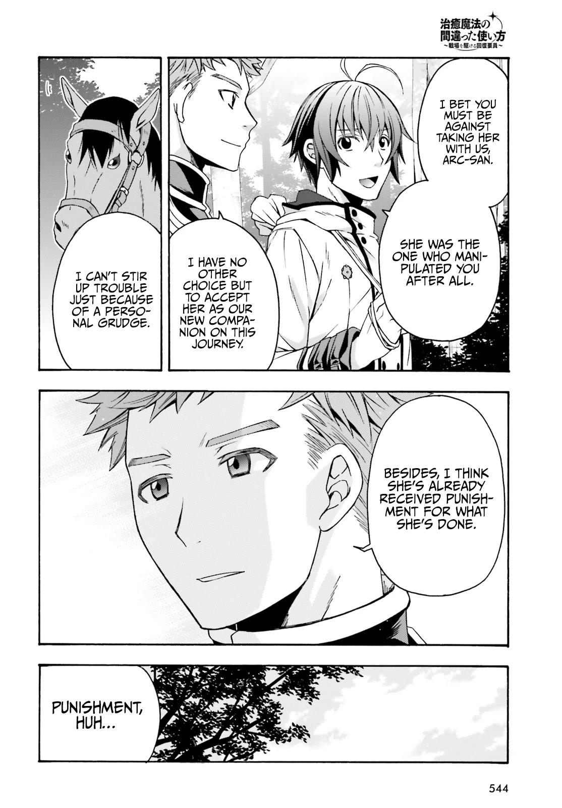 The Wrong Way to Use Healing Magic Chapter 39.2 - Page 14