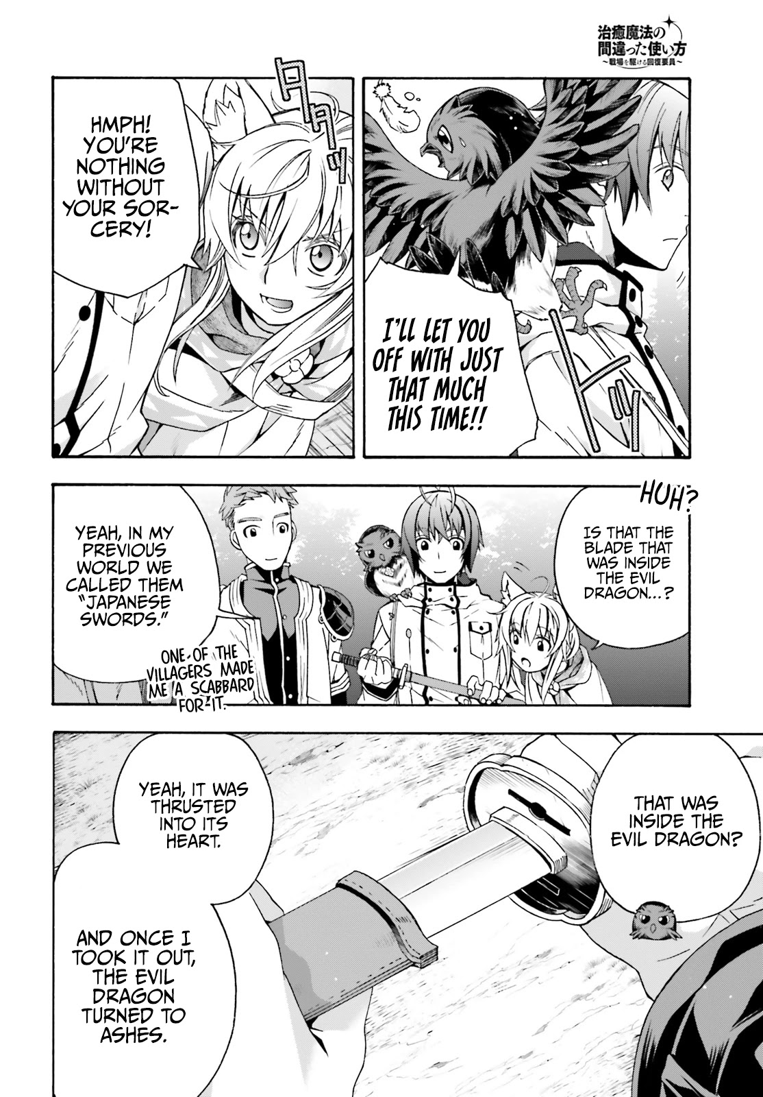 The Wrong Way to Use Healing Magic Chapter 39.2 - Page 16