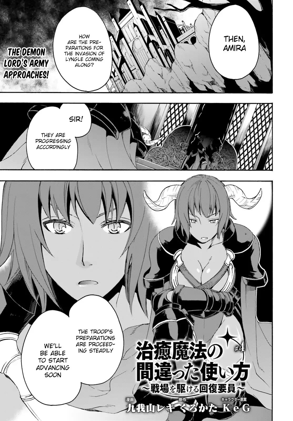 The Wrong Way to Use Healing Magic Chapter 4 - Page 1
