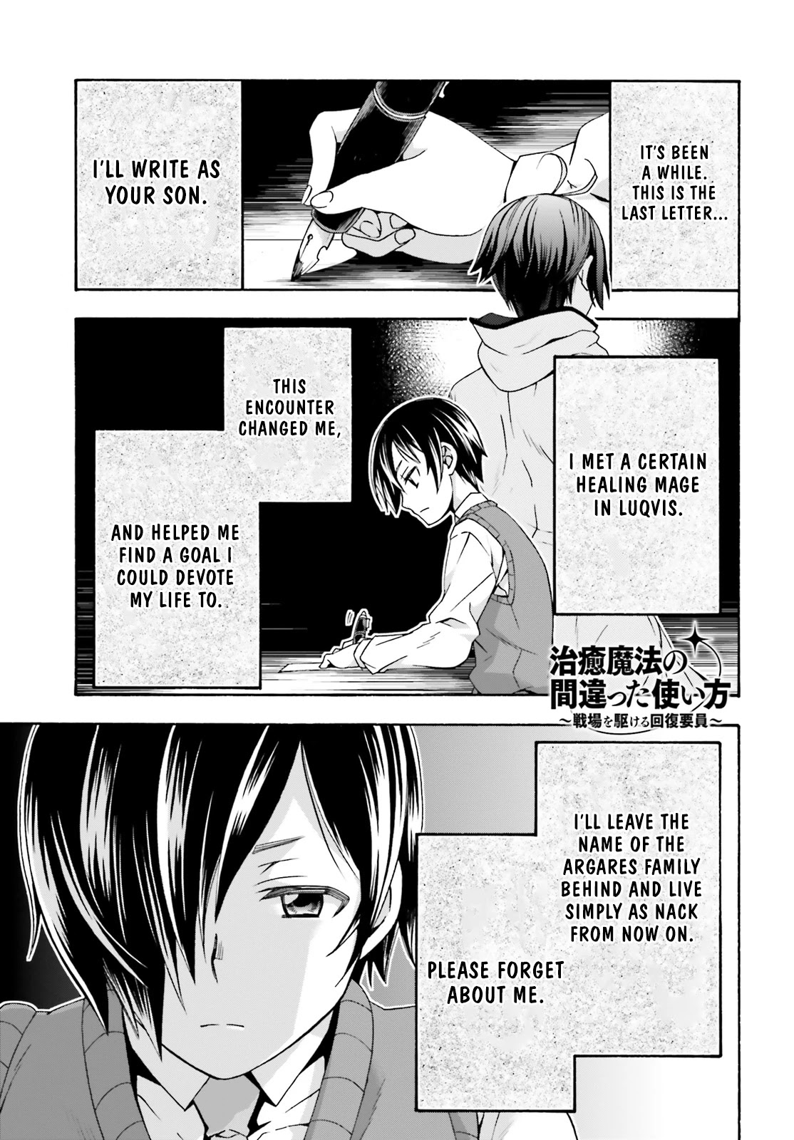 The Wrong Way to Use Healing Magic Chapter 40 - Page 1