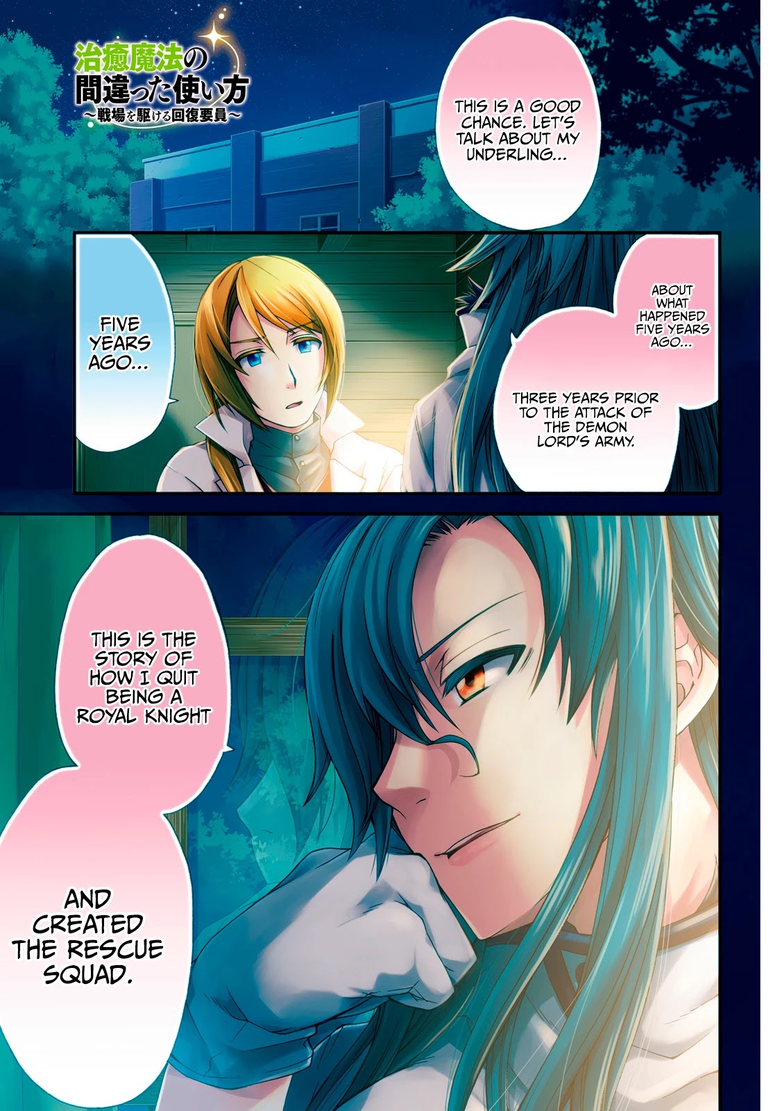 The Wrong Way to Use Healing Magic Chapter 41 - Page 2
