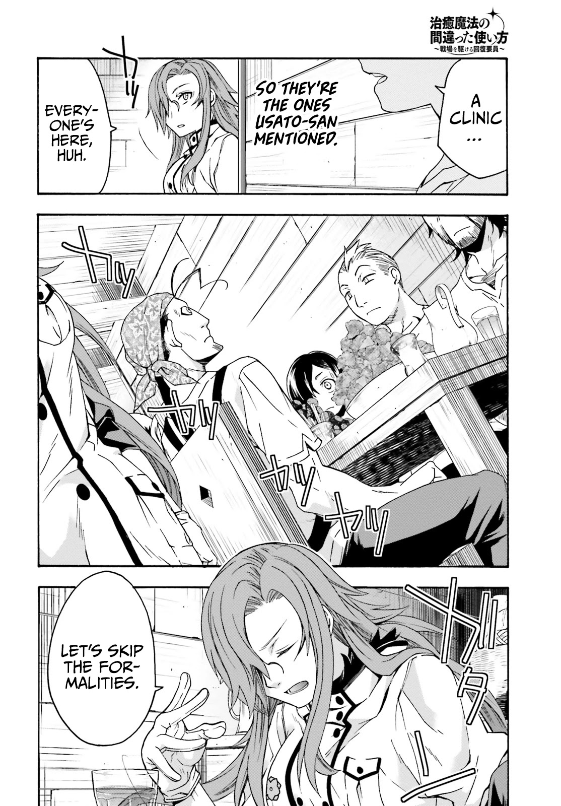 The Wrong Way to Use Healing Magic Chapter 42 - Page 8