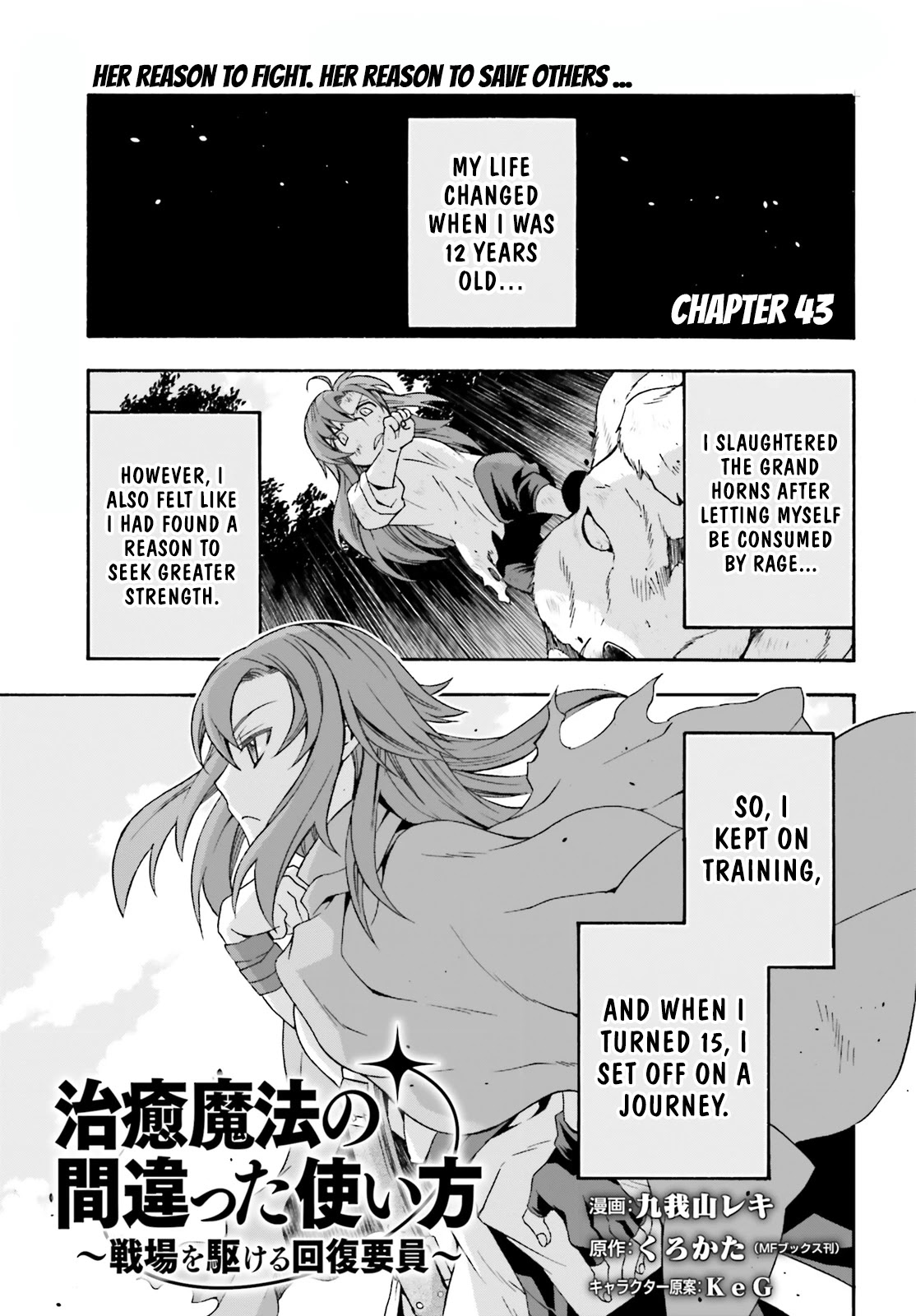 The Wrong Way to Use Healing Magic Chapter 43 - Page 1