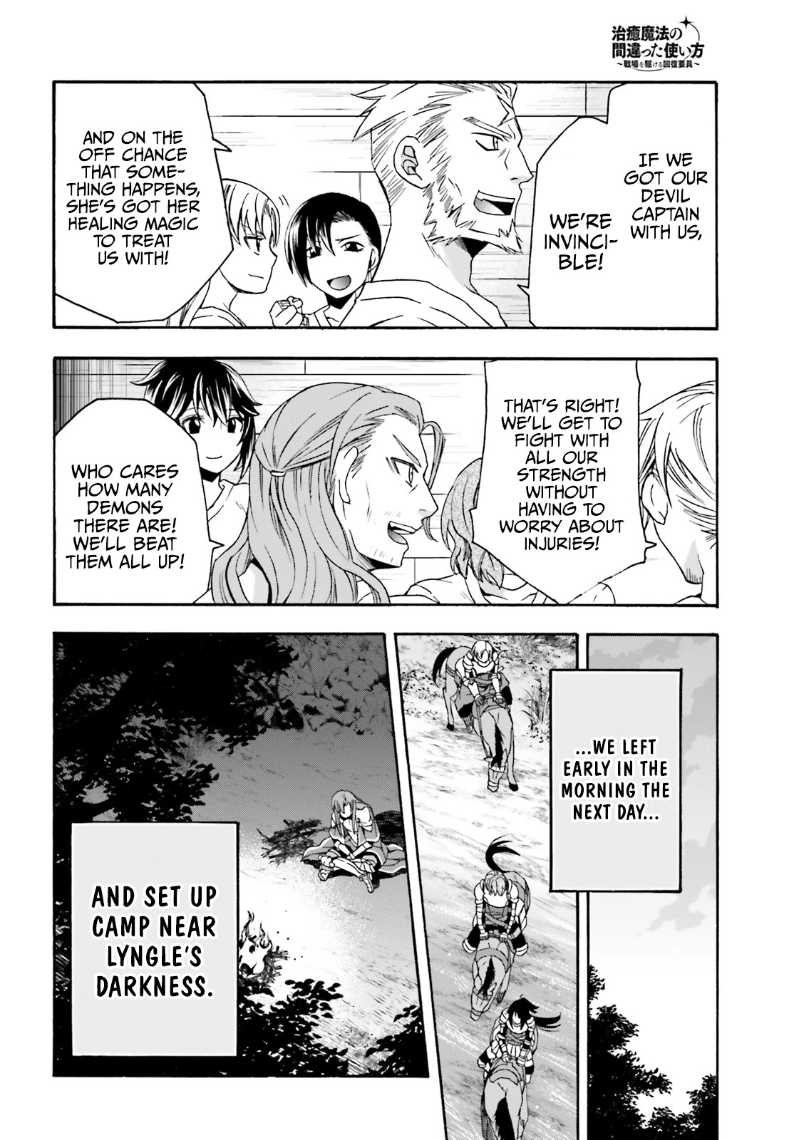 The Wrong Way to Use Healing Magic Chapter 43 - Page 16