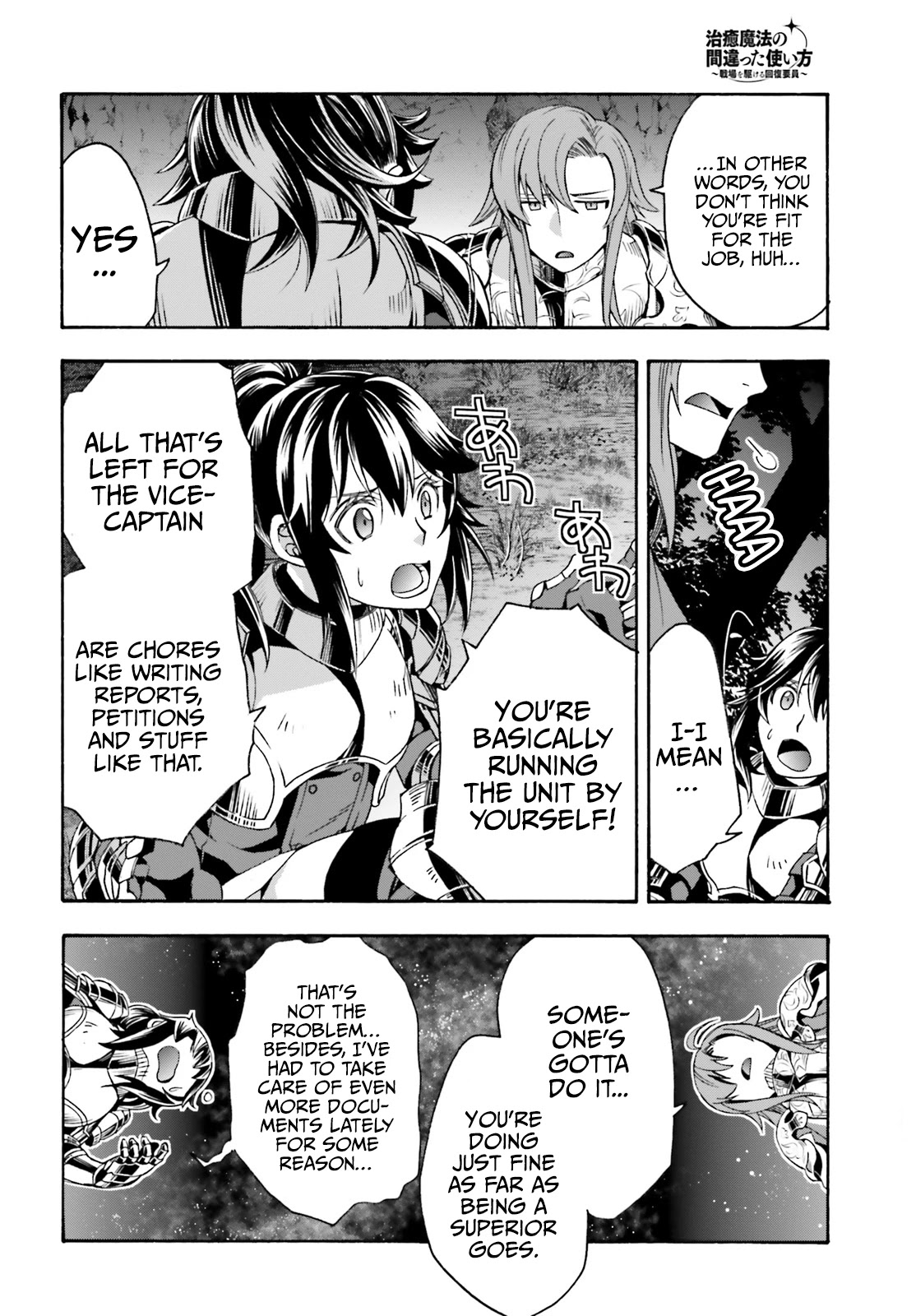 The Wrong Way to Use Healing Magic Chapter 43 - Page 20