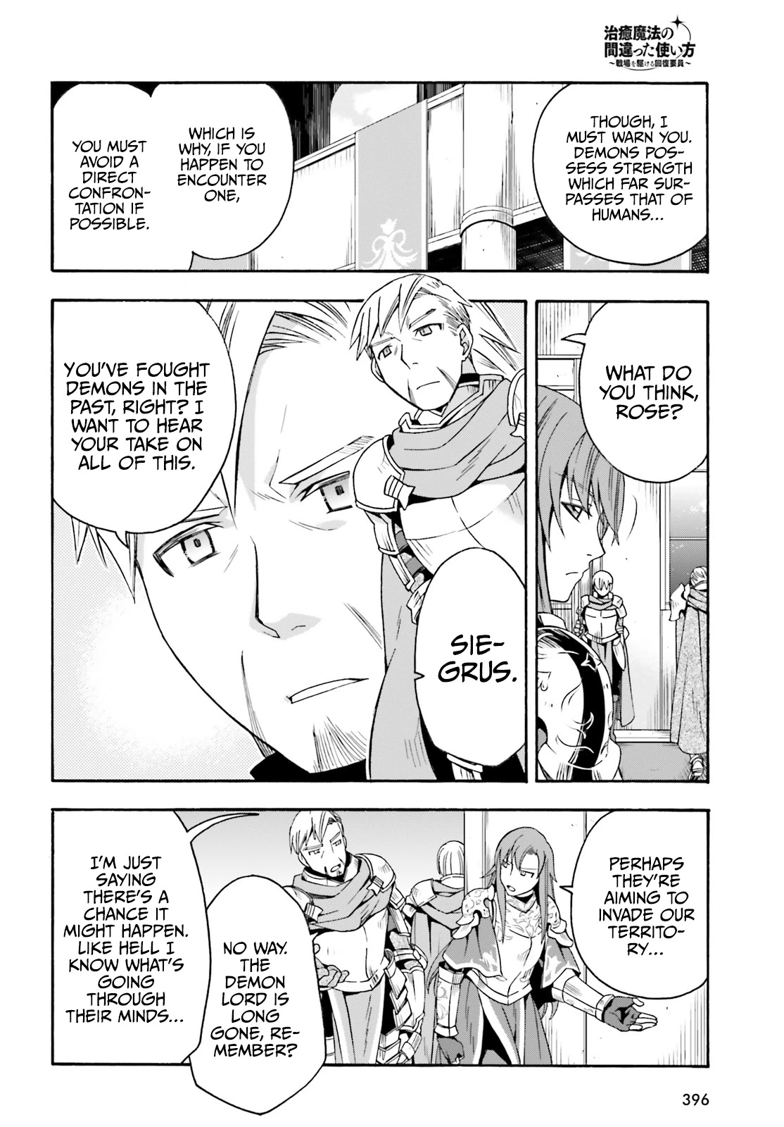 The Wrong Way to Use Healing Magic Chapter 43 - Page 6