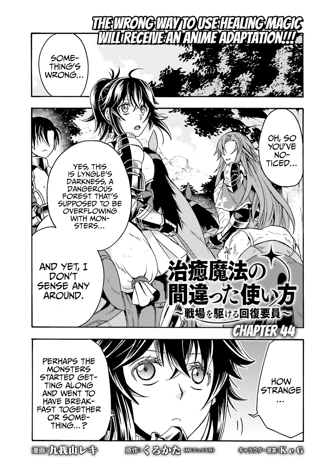 The Wrong Way to Use Healing Magic Chapter 44 - Page 1