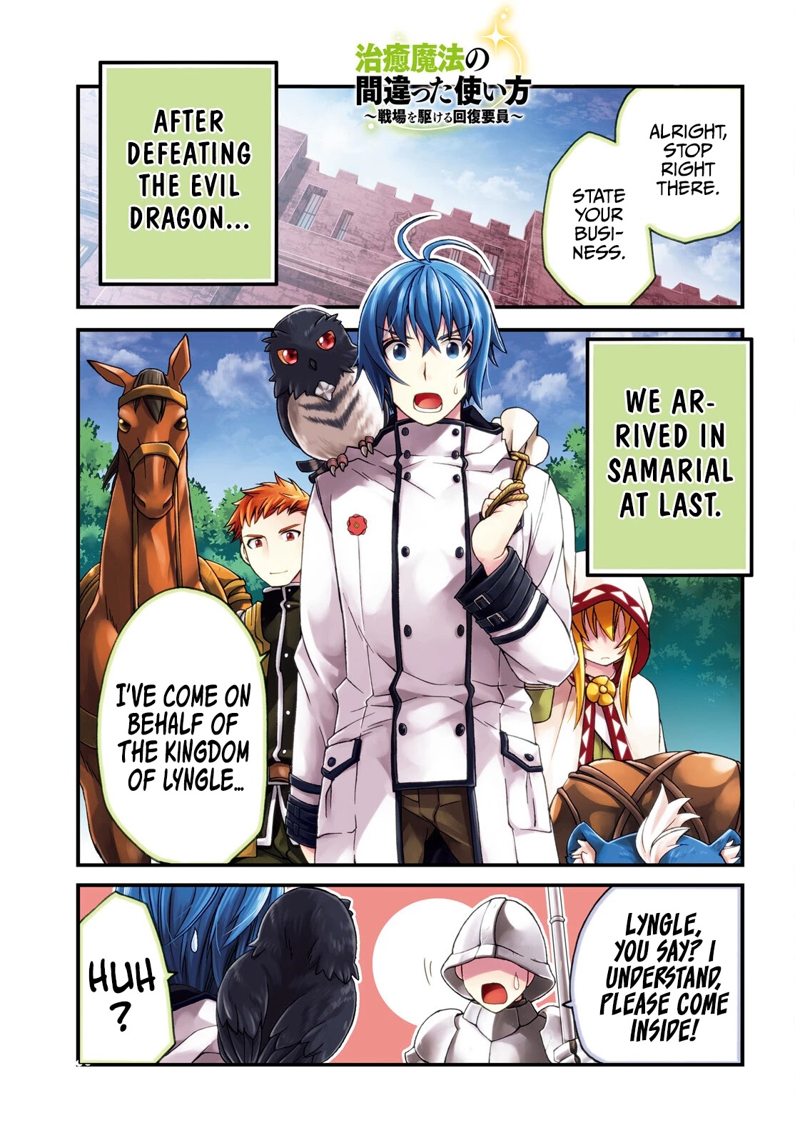 The Wrong Way to Use Healing Magic Chapter 46 - Page 1