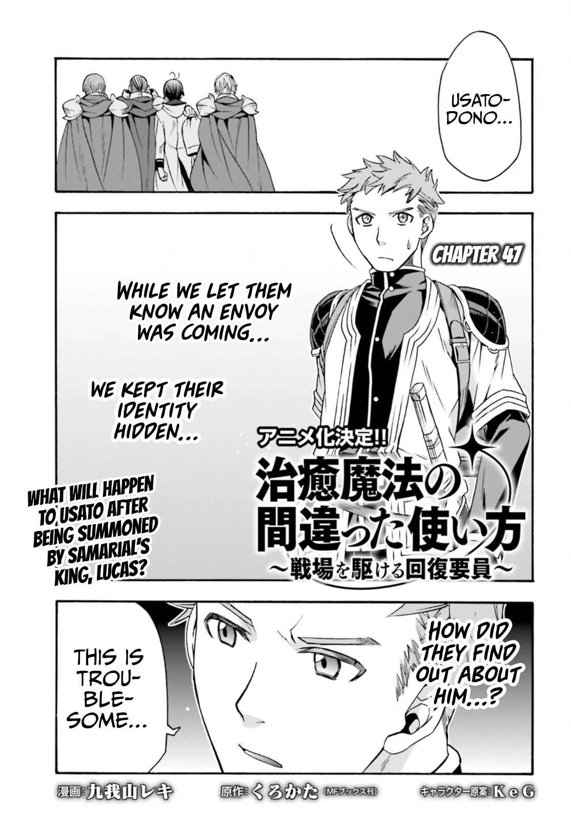 The Wrong Way to Use Healing Magic Chapter 47 - Page 1