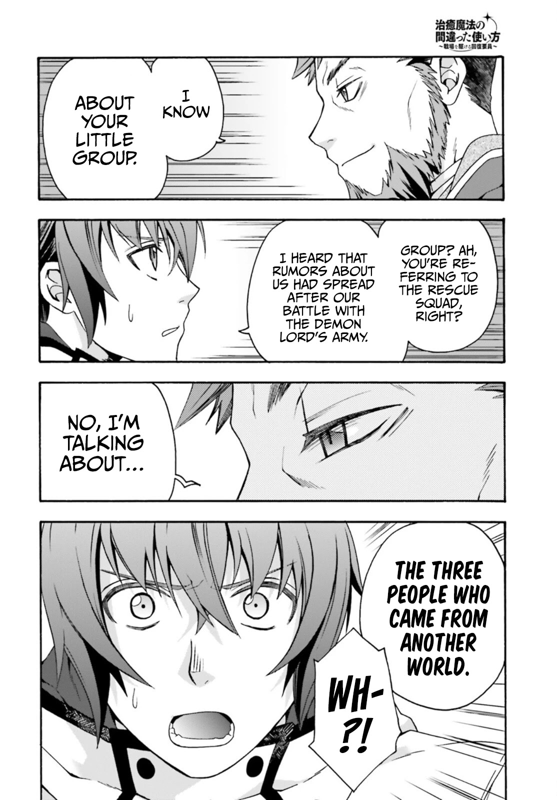 The Wrong Way to Use Healing Magic Chapter 47 - Page 14