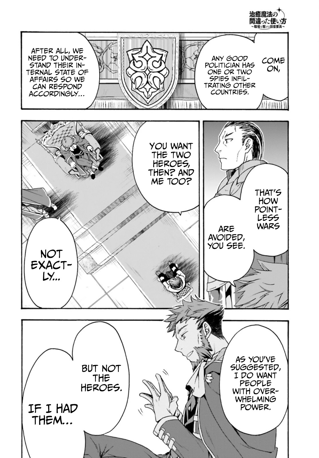 The Wrong Way to Use Healing Magic Chapter 47 - Page 16