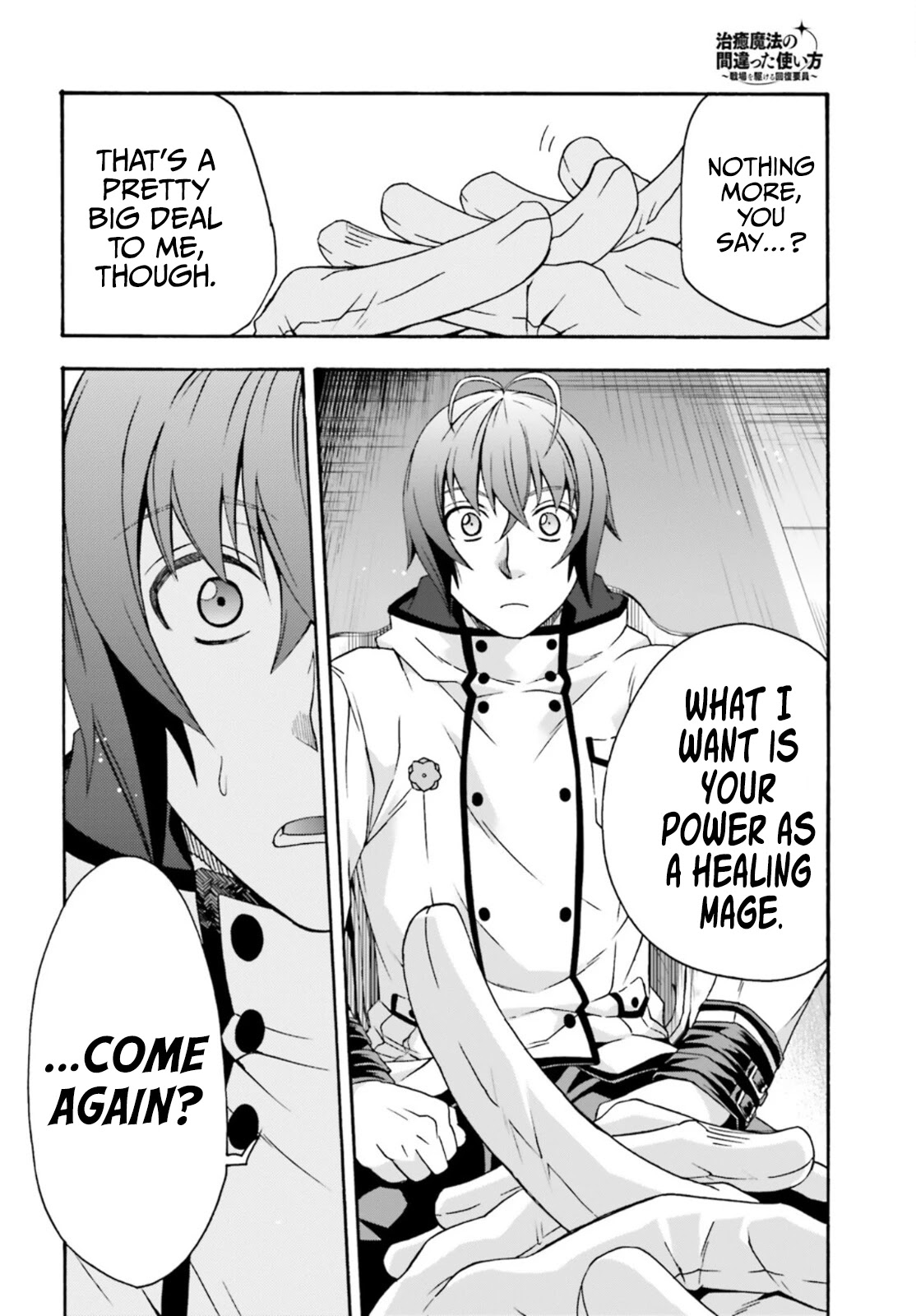 The Wrong Way to Use Healing Magic Chapter 47 - Page 18