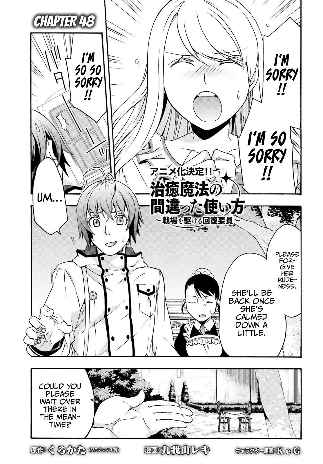 The Wrong Way to Use Healing Magic Chapter 48 - Page 1