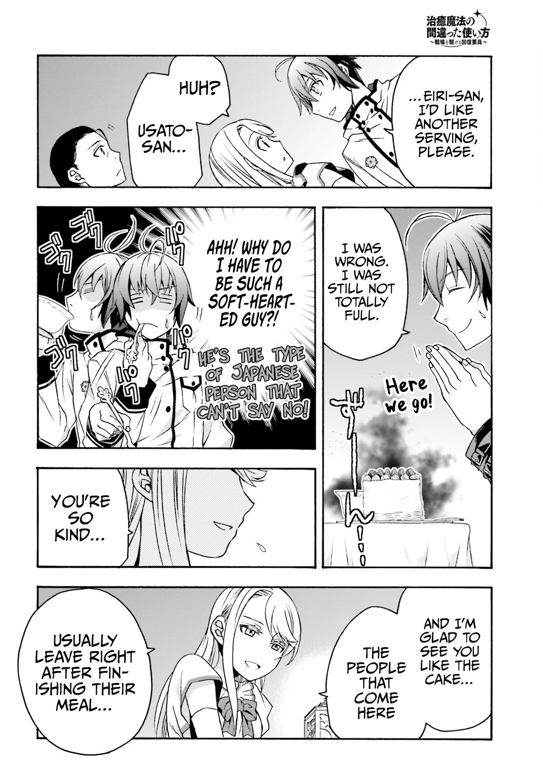 The Wrong Way to Use Healing Magic Chapter 48 - Page 16