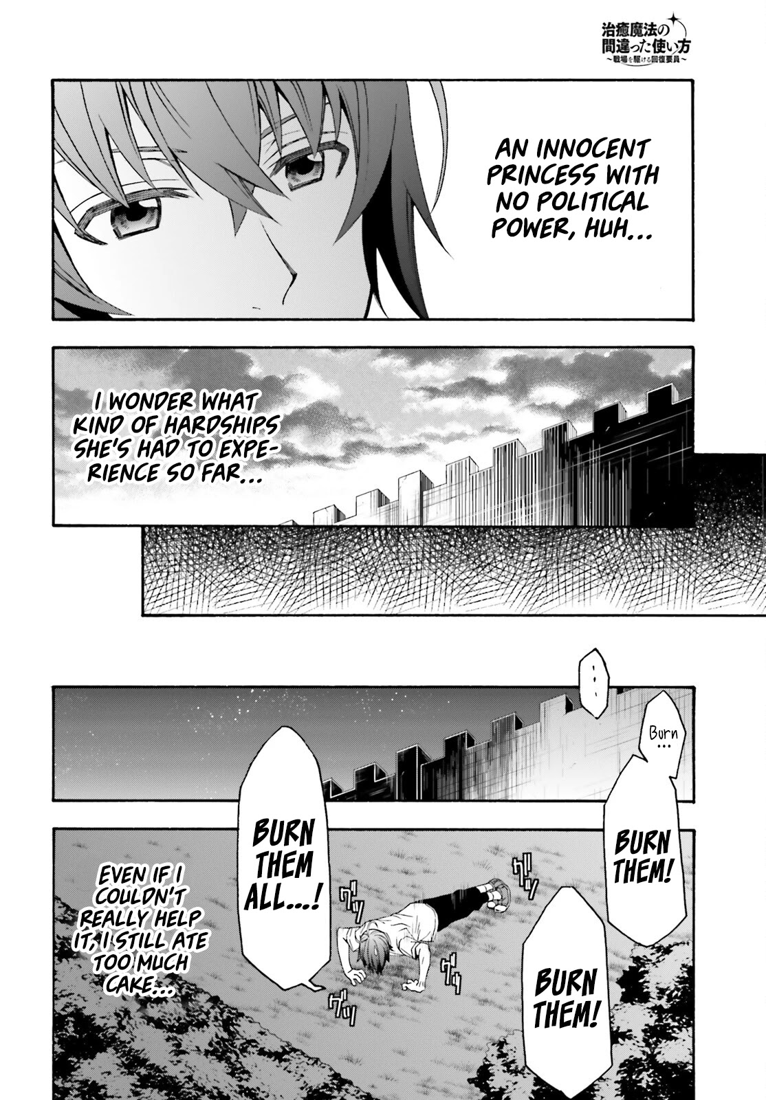 The Wrong Way to Use Healing Magic Chapter 48 - Page 20