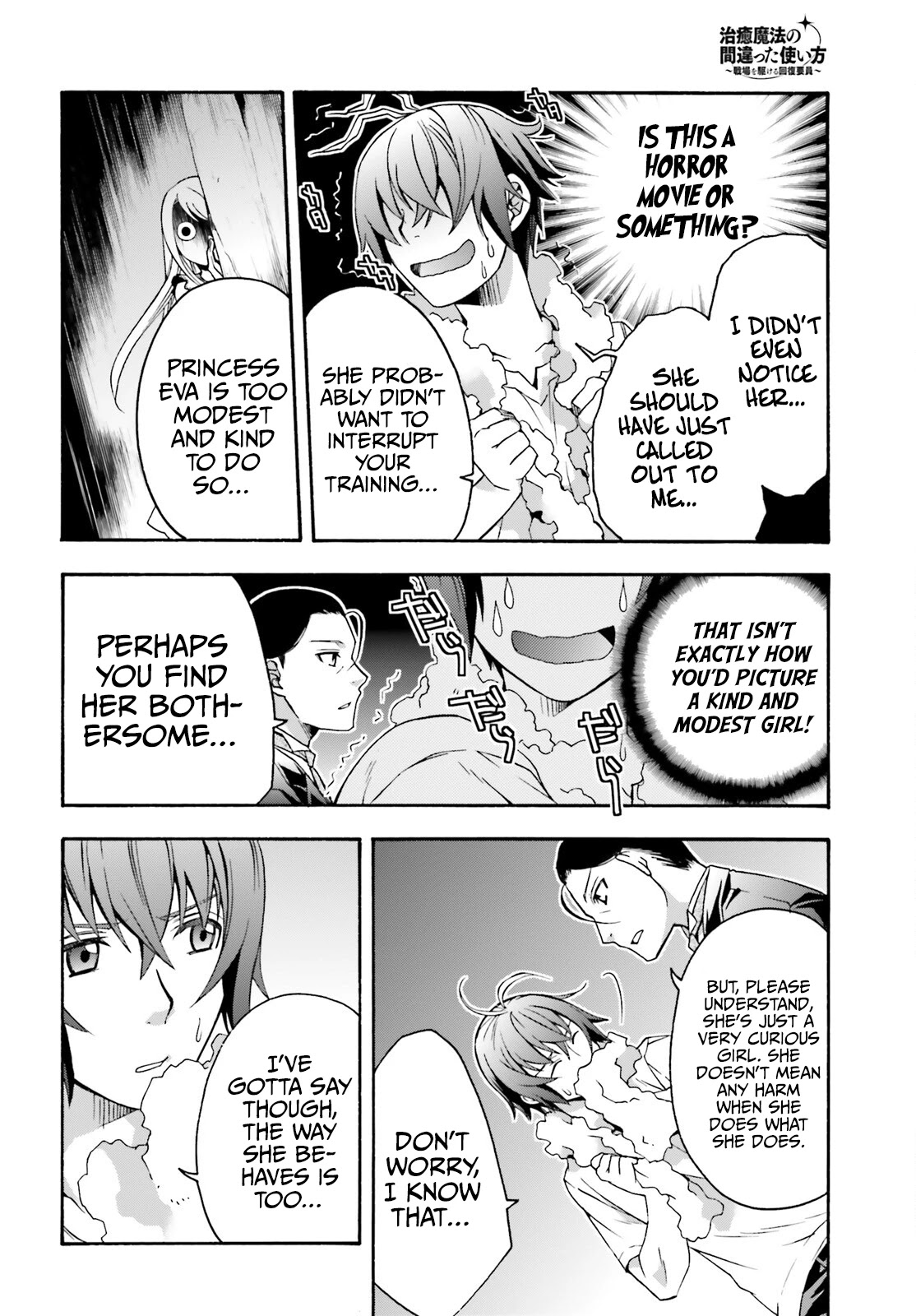 The Wrong Way to Use Healing Magic Chapter 48 - Page 24