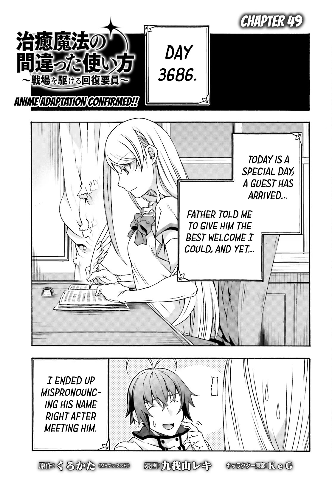 The Wrong Way to Use Healing Magic Chapter 49 - Page 1