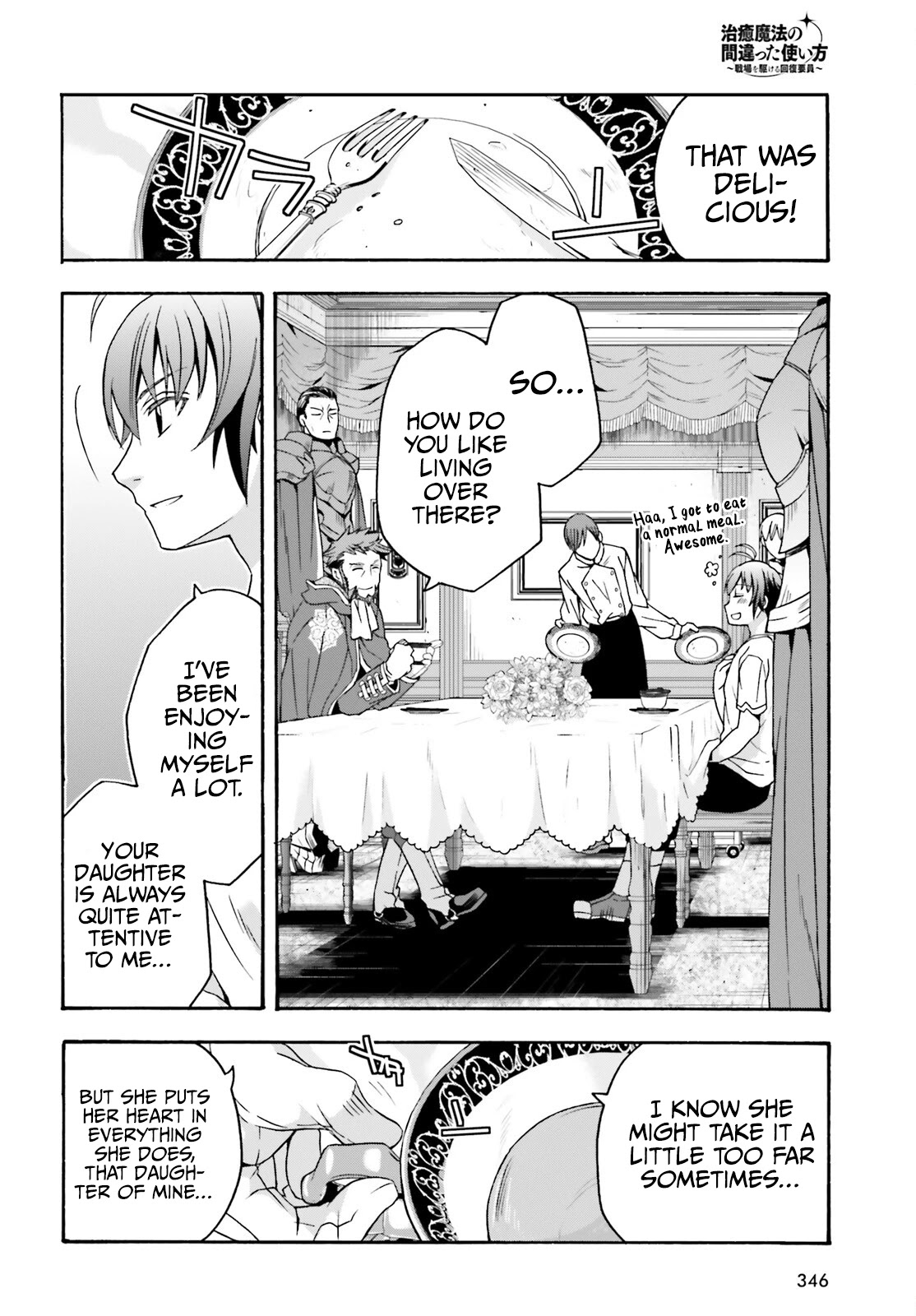 The Wrong Way to Use Healing Magic Chapter 49 - Page 14