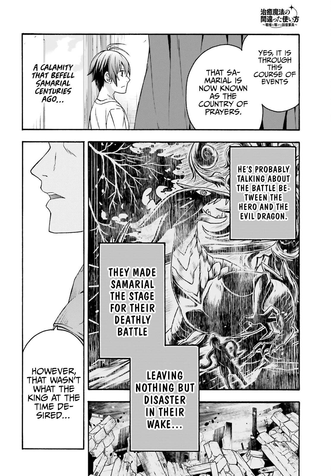 The Wrong Way to Use Healing Magic Chapter 49 - Page 36