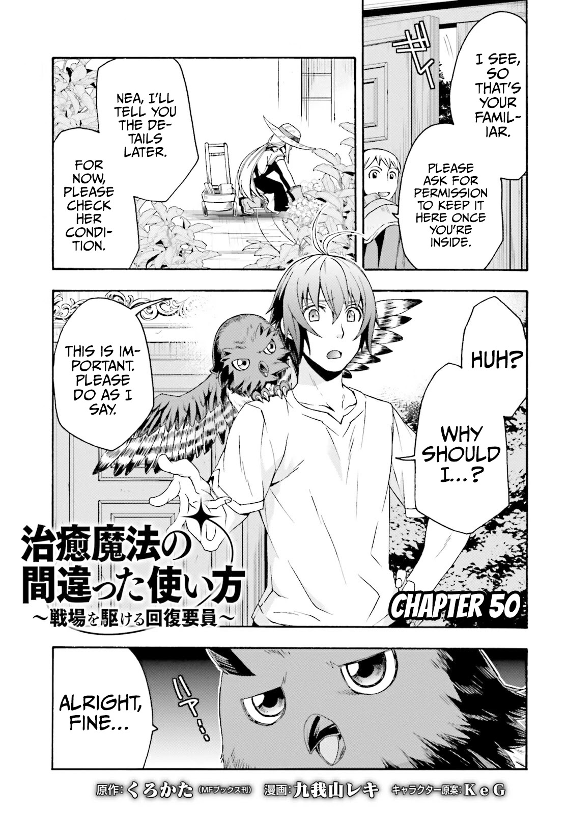 The Wrong Way to Use Healing Magic Chapter 50 - Page 1