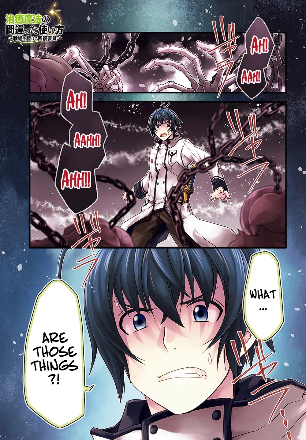 The Wrong Way to Use Healing Magic Chapter 51 - Page 1