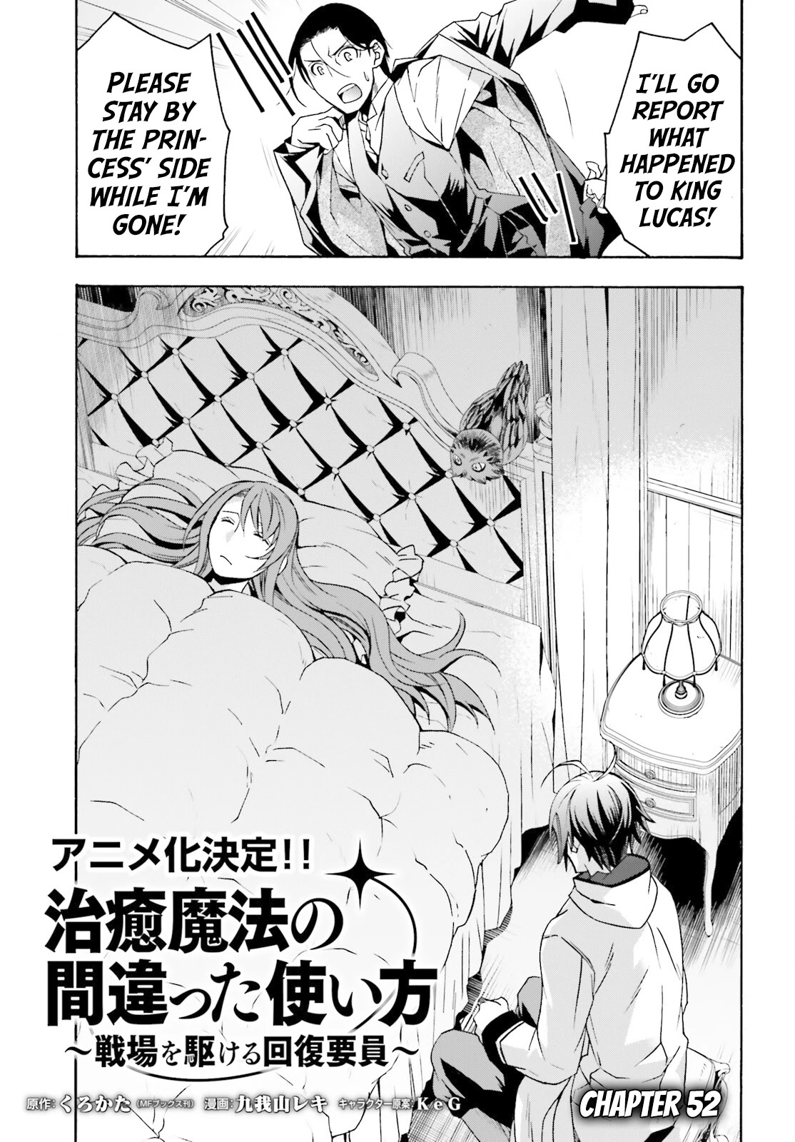 The Wrong Way to Use Healing Magic Chapter 52 - Page 1
