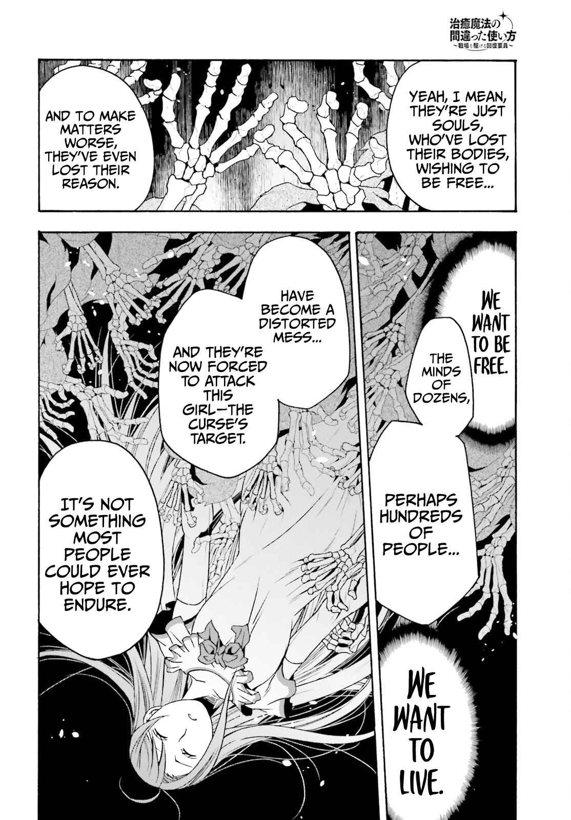 The Wrong Way to Use Healing Magic Chapter 52 - Page 12