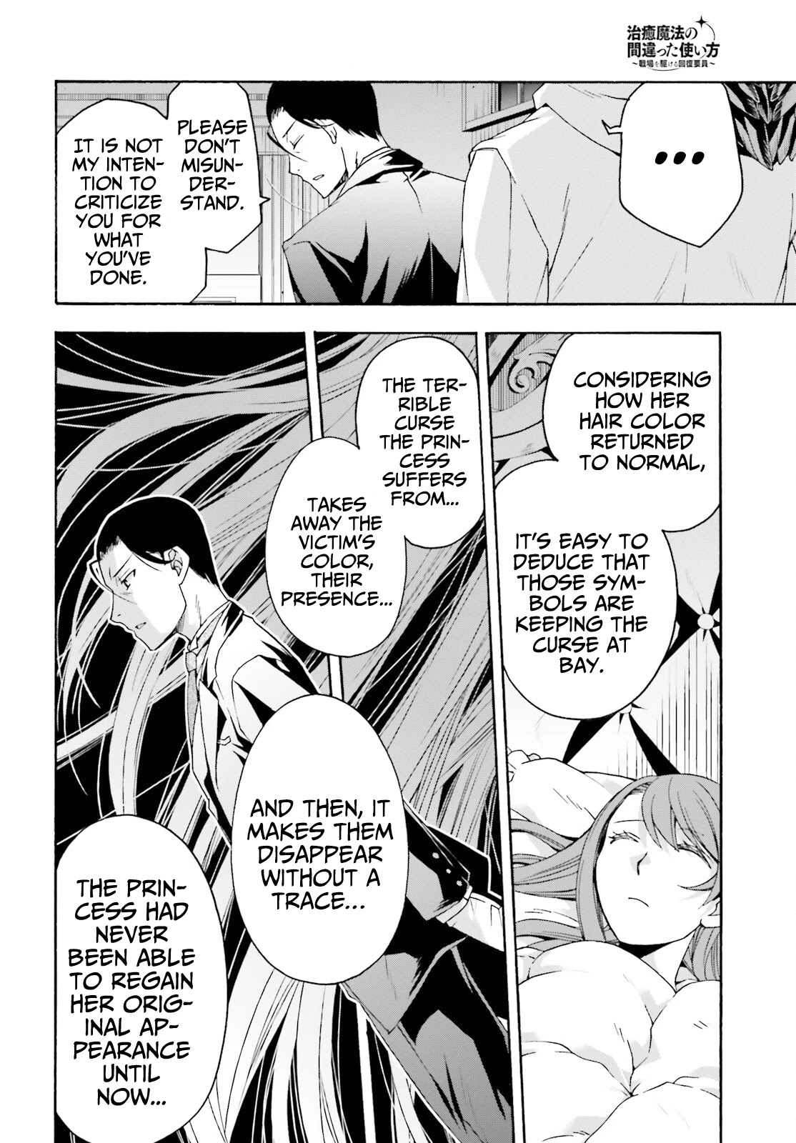 The Wrong Way to Use Healing Magic Chapter 52 - Page 20