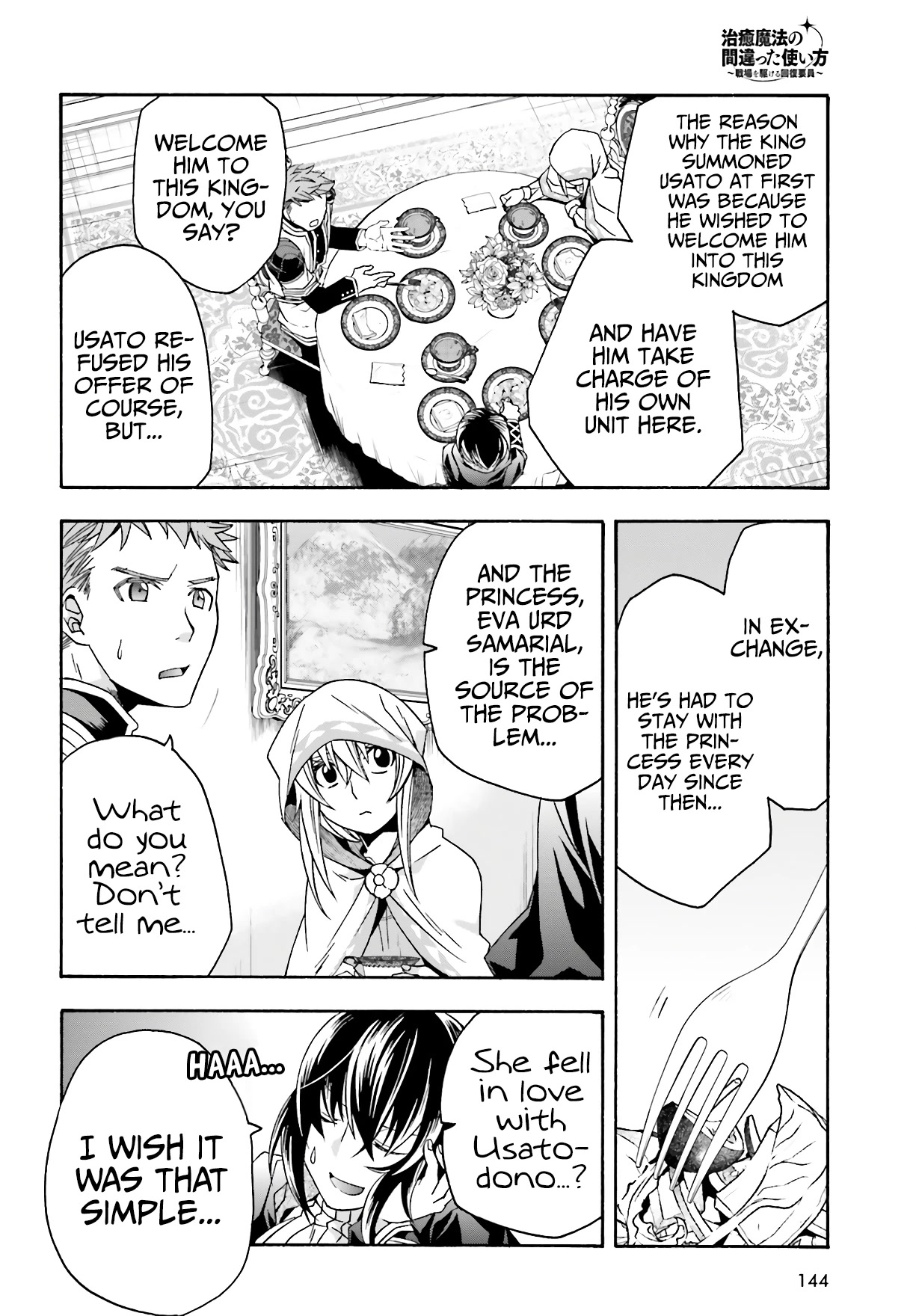 The Wrong Way to Use Healing Magic Chapter 53 - Page 12