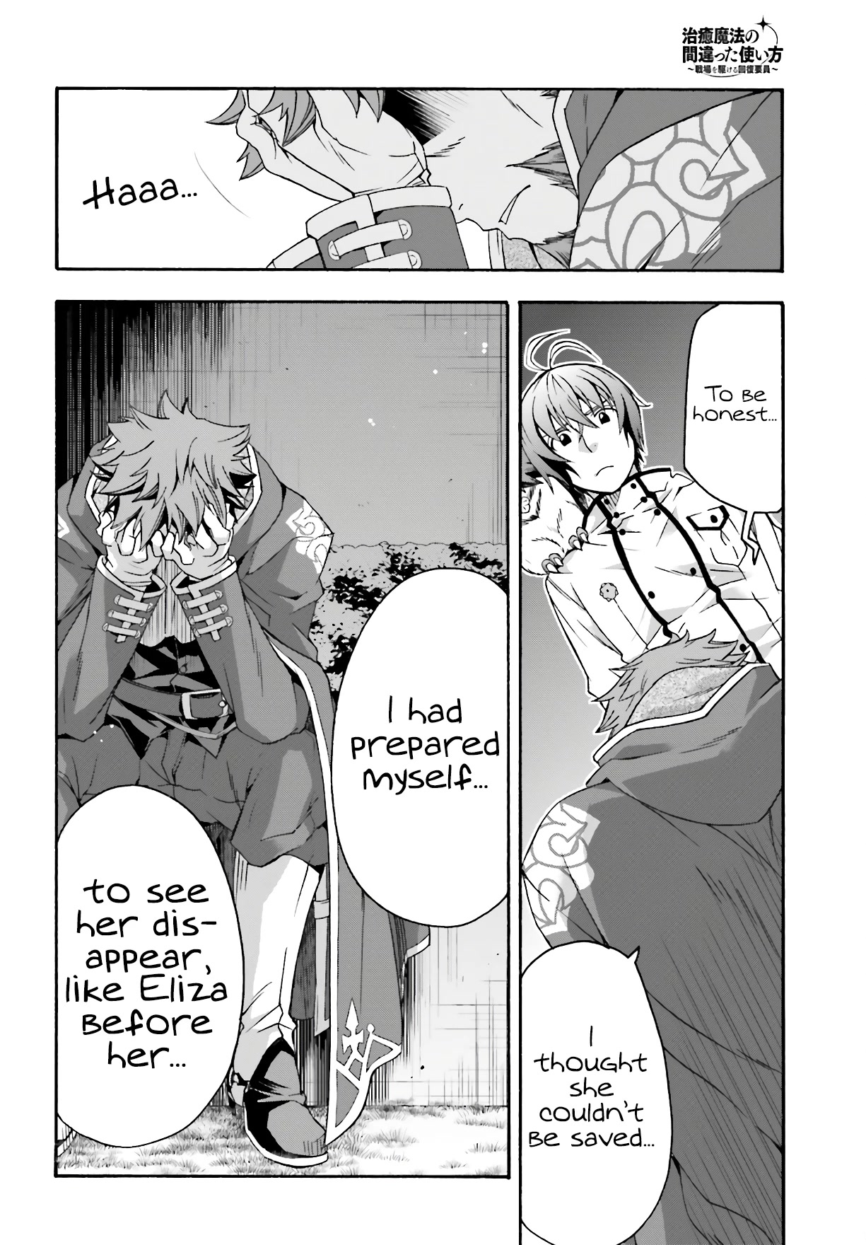The Wrong Way to Use Healing Magic Chapter 53 - Page 20