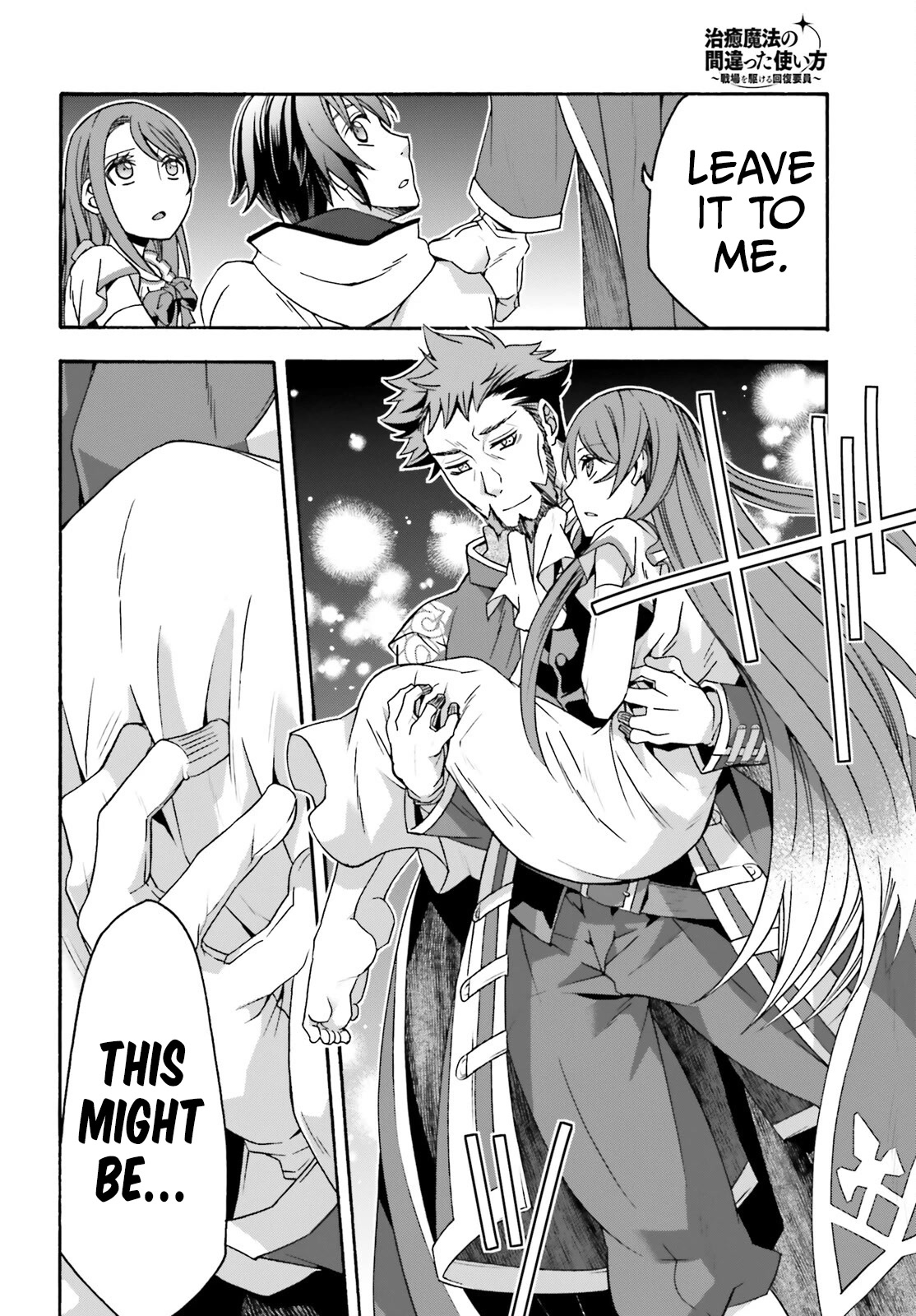 The Wrong Way to Use Healing Magic Chapter 54 - Page 20