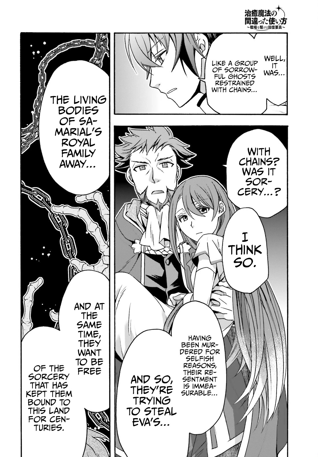 The Wrong Way to Use Healing Magic Chapter 54 - Page 24