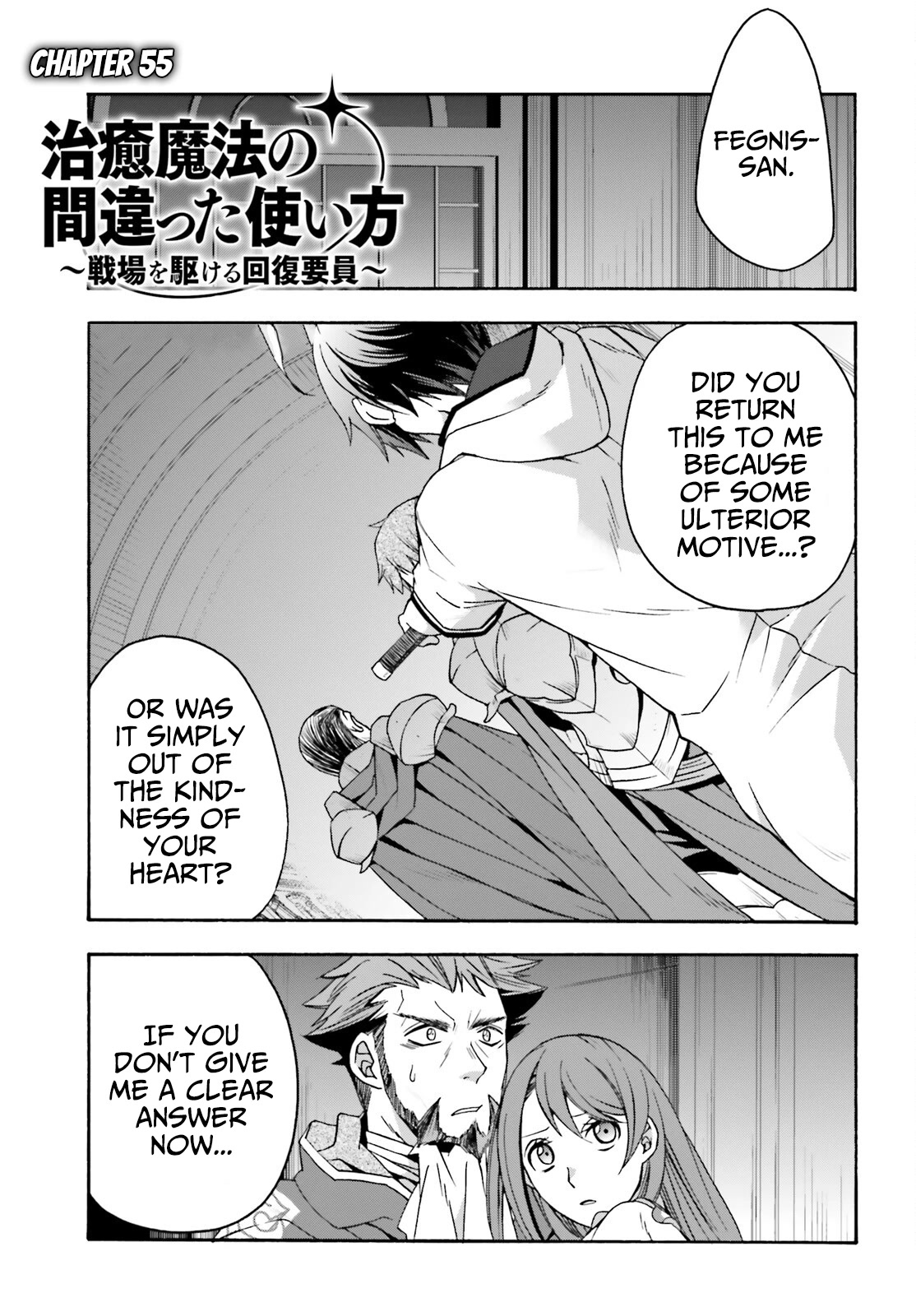 The Wrong Way to Use Healing Magic Chapter 55 - Page 1