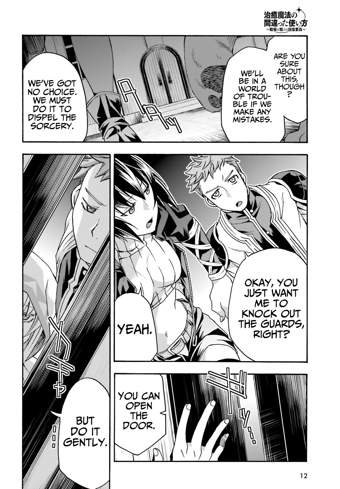 The Wrong Way to Use Healing Magic Chapter 56 - Page 4