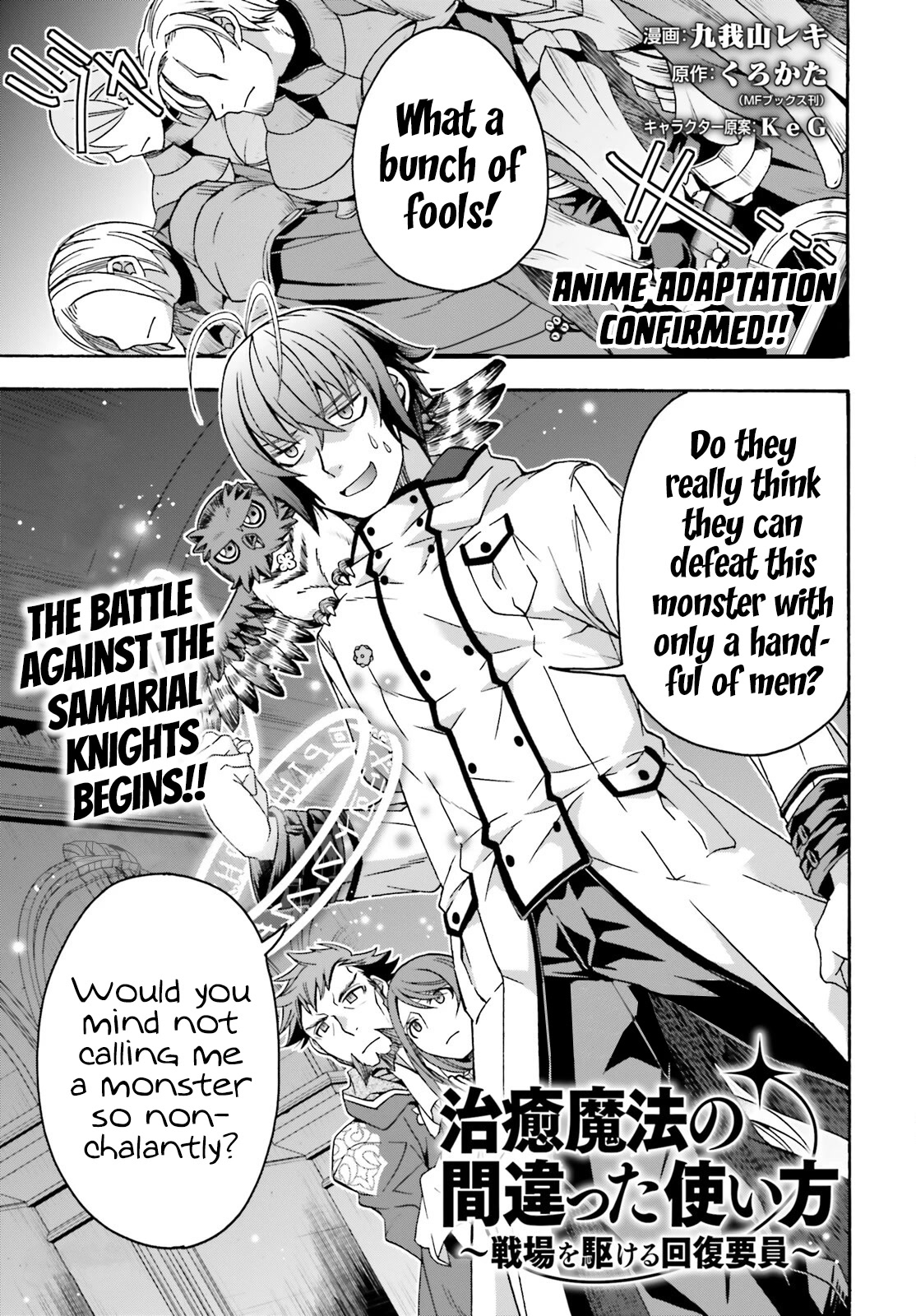 The Wrong Way to Use Healing Magic Chapter 57 - Page 1