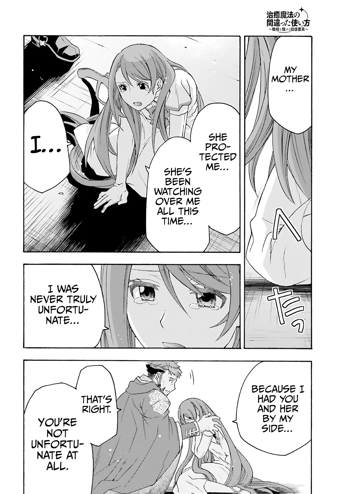The Wrong Way to Use Healing Magic Chapter 60 - Page 32