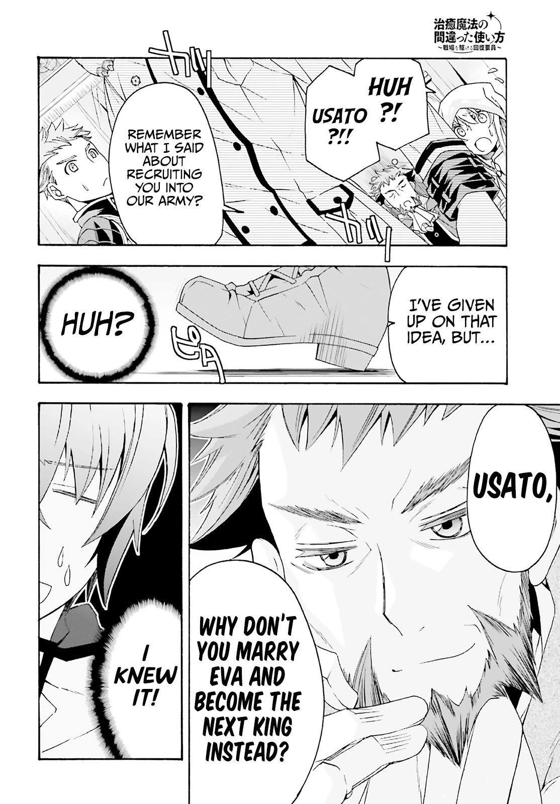 The Wrong Way to Use Healing Magic Chapter 60 - Page 40