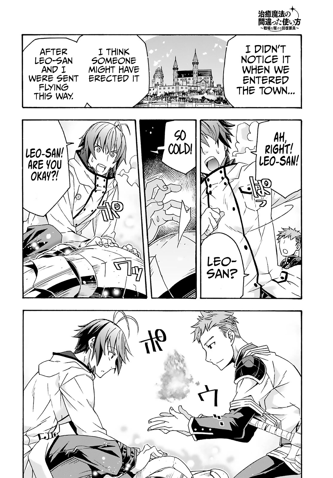 The Wrong Way to Use Healing Magic Chapter 62 - Page 47