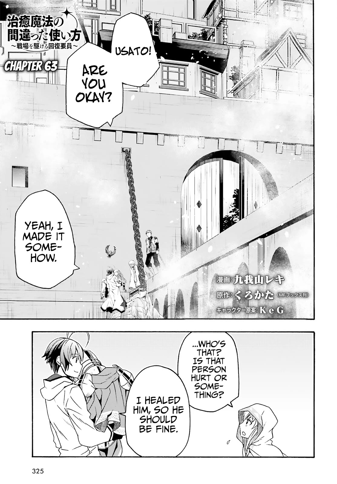 The Wrong Way to Use Healing Magic Chapter 63 - Page 1