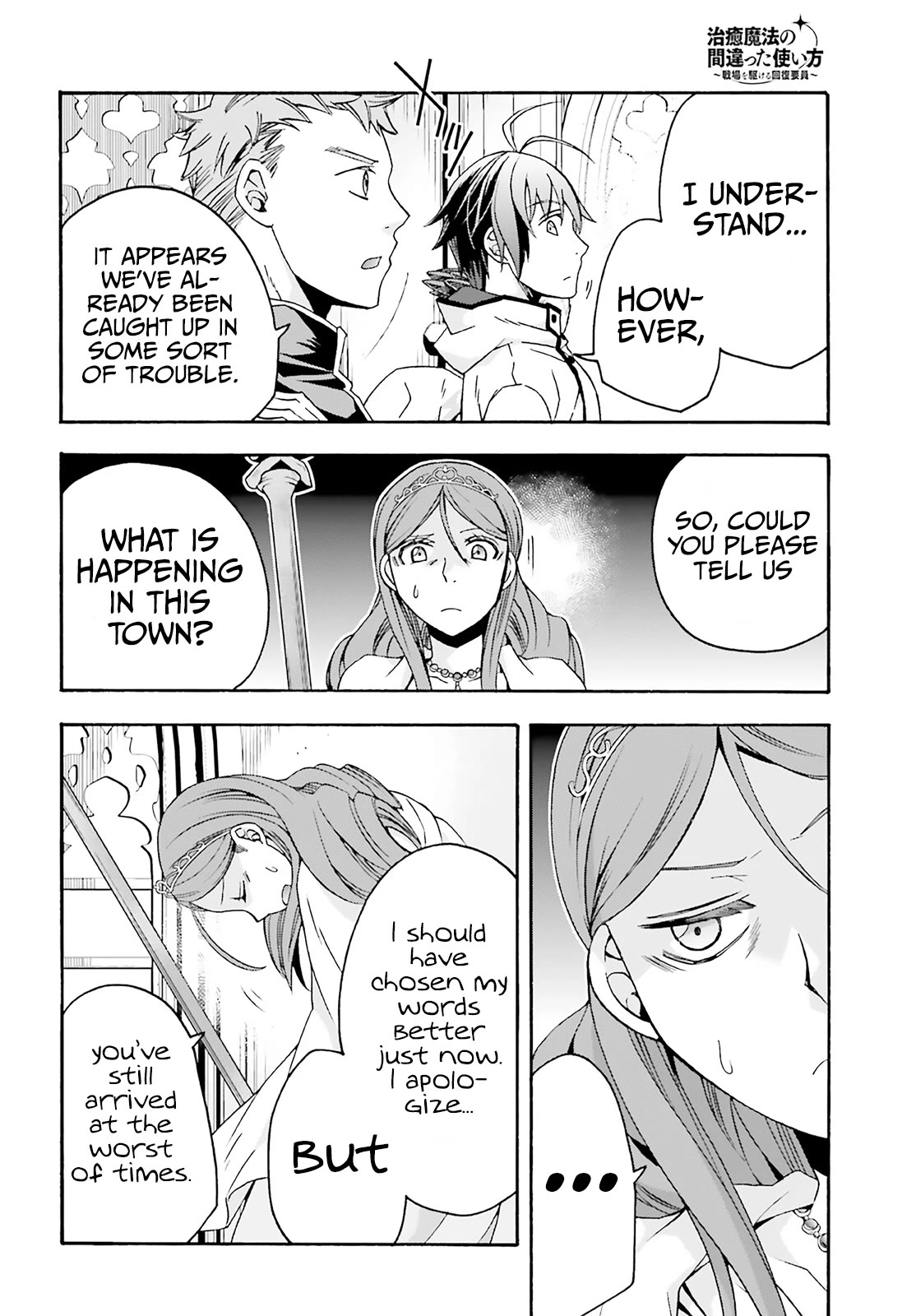 The Wrong Way to Use Healing Magic Chapter 63 - Page 20