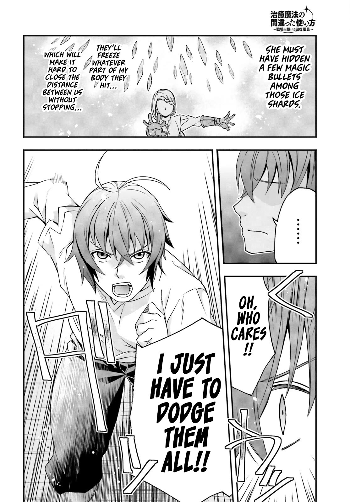 The Wrong Way to Use Healing Magic Chapter 67 - Page 12
