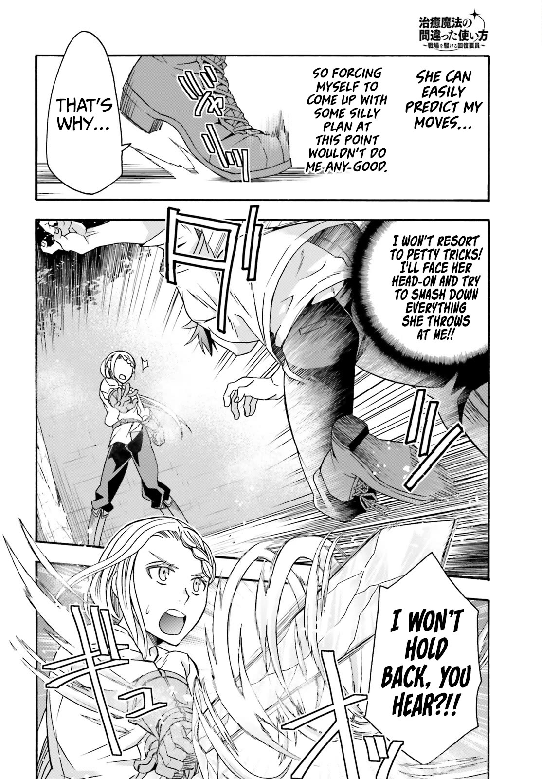 The Wrong Way to Use Healing Magic Chapter 67 - Page 4