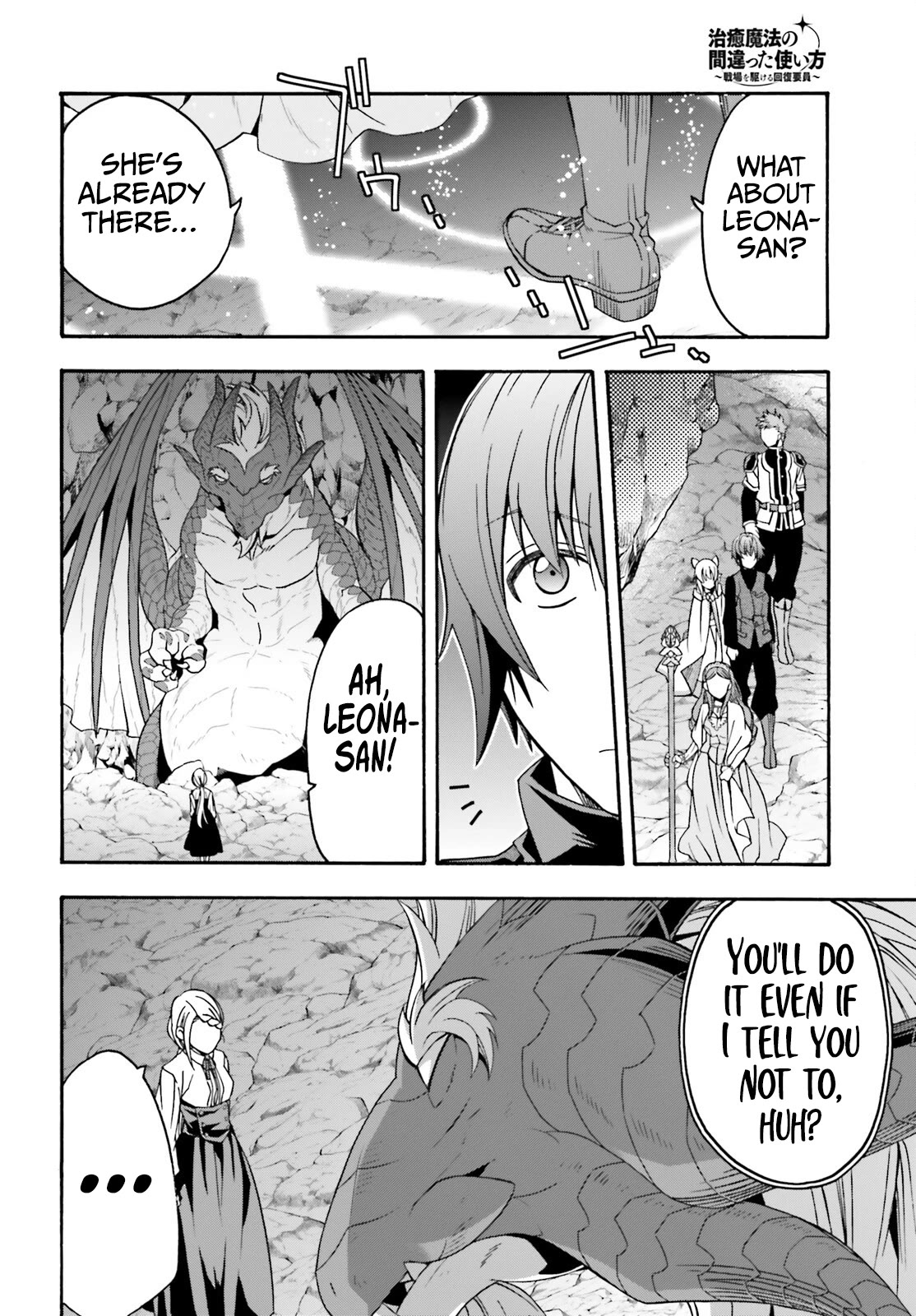 The Wrong Way to Use Healing Magic Chapter 68 - Page 31
