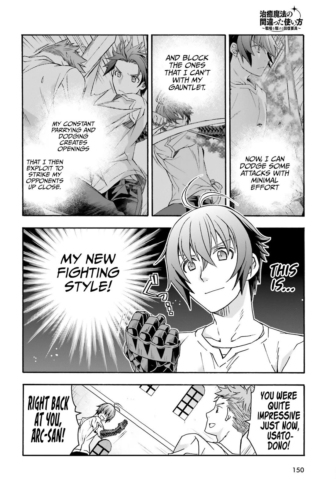The Wrong Way to Use Healing Magic Chapter 69 - Page 4