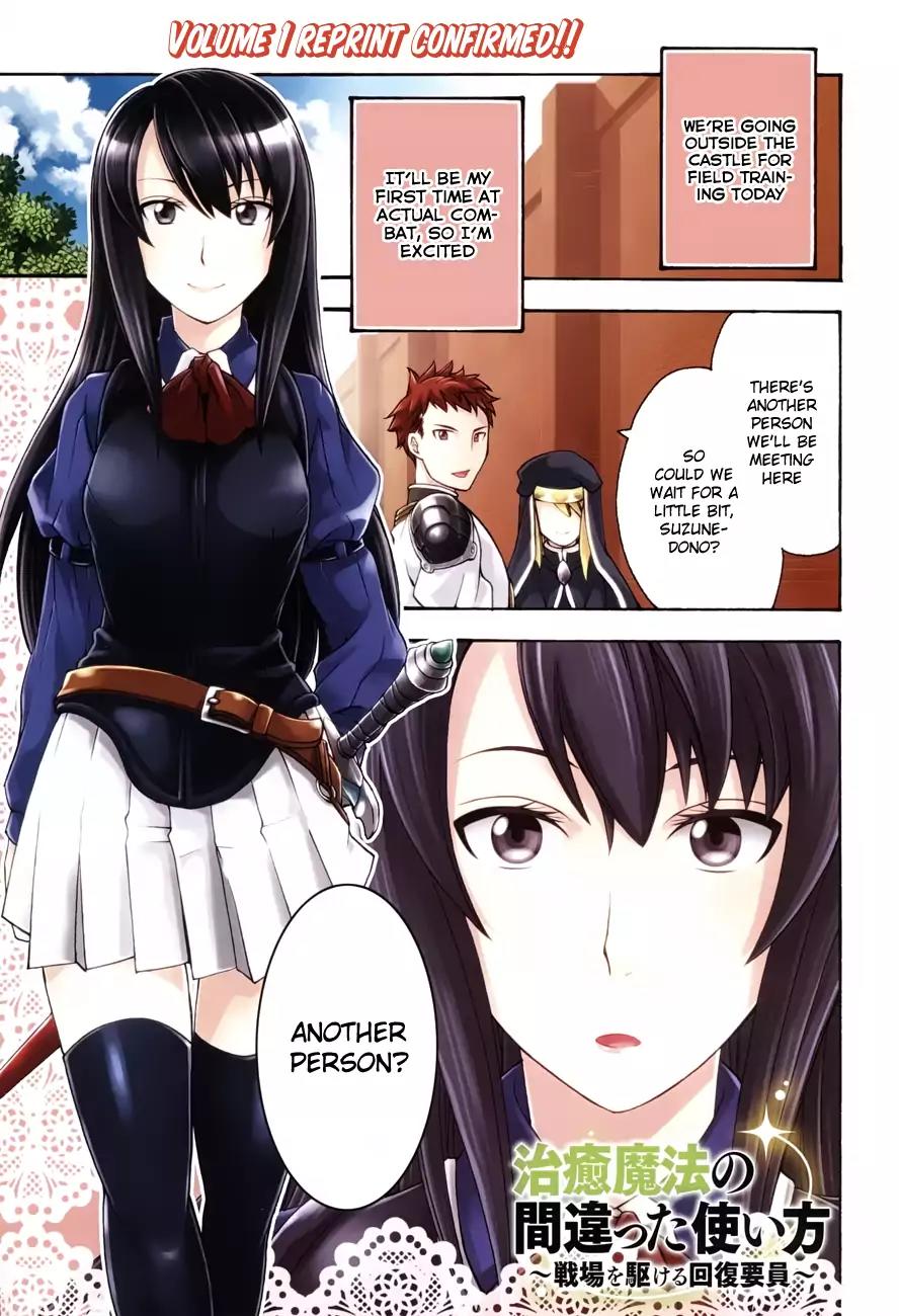 The Wrong Way to Use Healing Magic Chapter 7 - Page 1