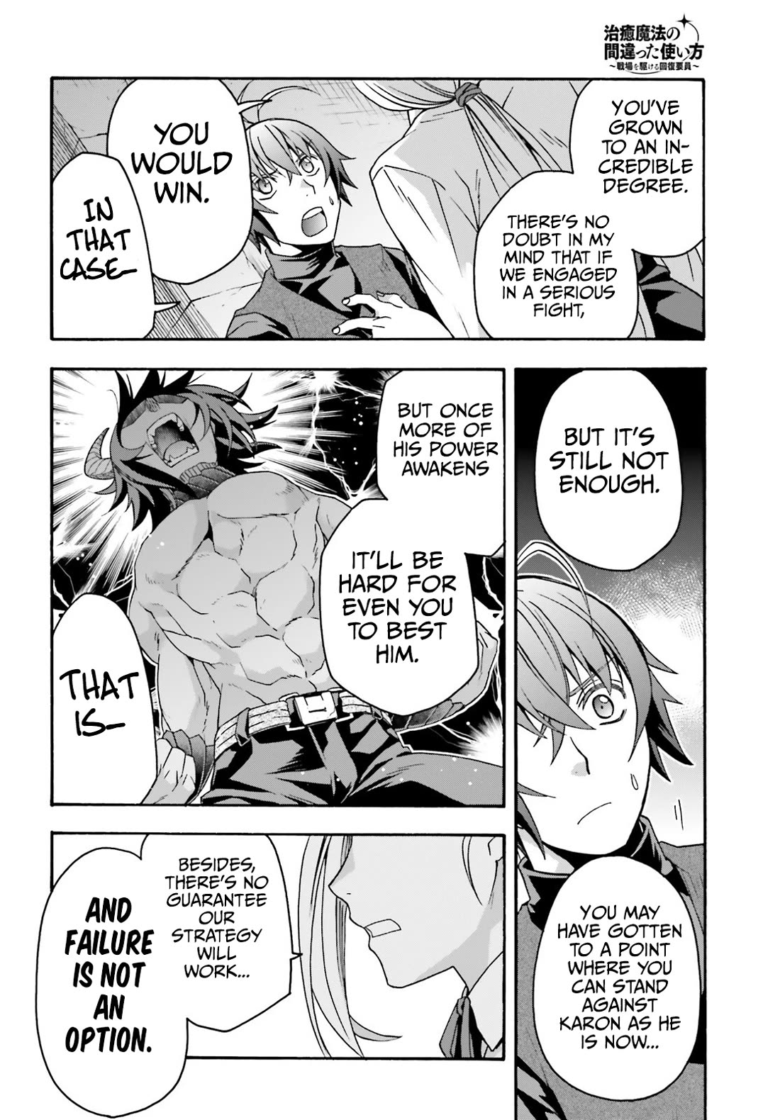 The Wrong Way to Use Healing Magic Chapter 70 - Page 12