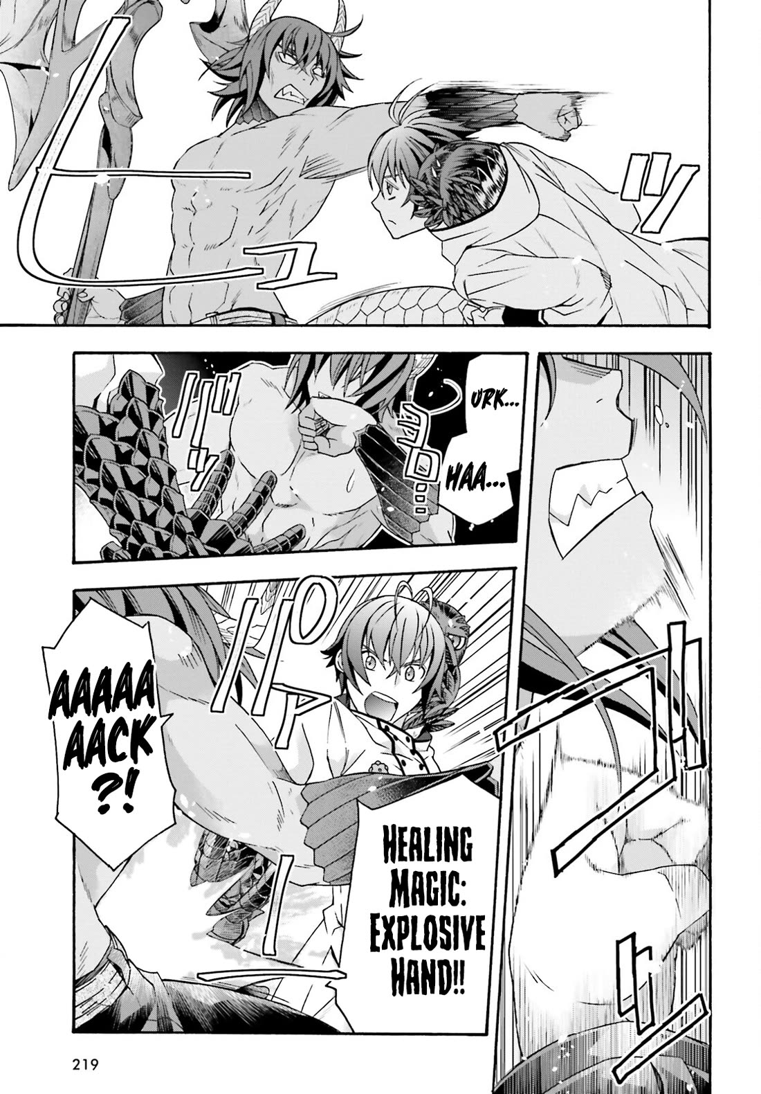 The Wrong Way to Use Healing Magic Chapter 71.1 - Page 19