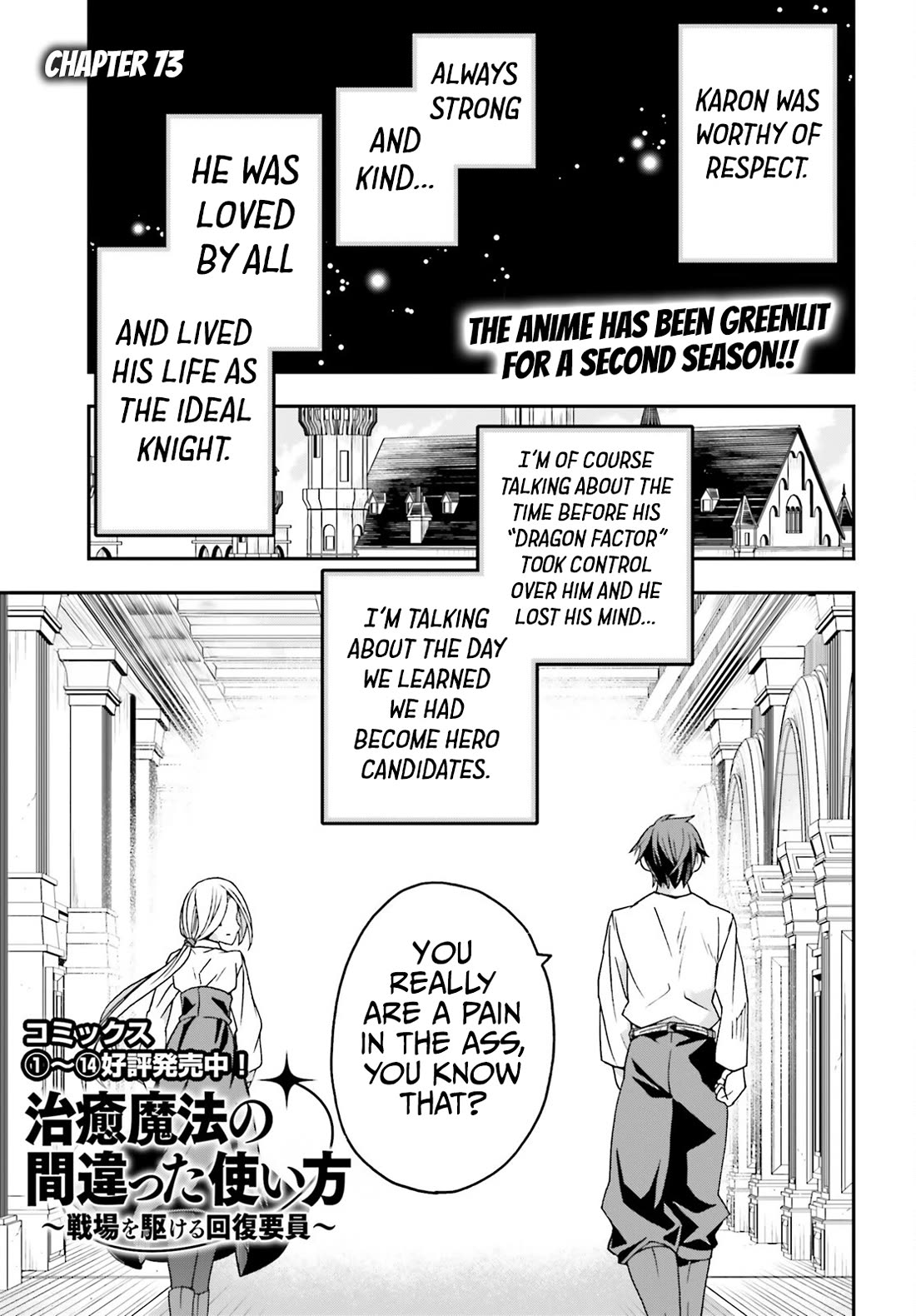 The Wrong Way to Use Healing Magic Chapter 73 - Page 1